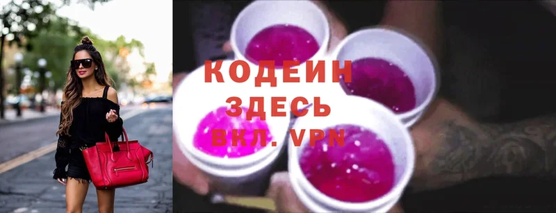 Кодеиновый сироп Lean напиток Lean (лин) Белая Калитва