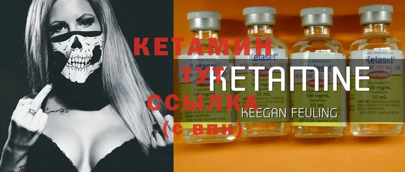 КЕТАМИН ketamine  Белая Калитва 