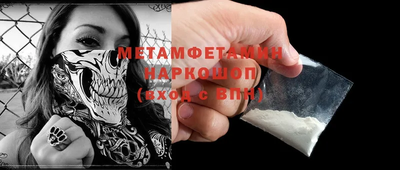 Метамфетамин Methamphetamine Белая Калитва